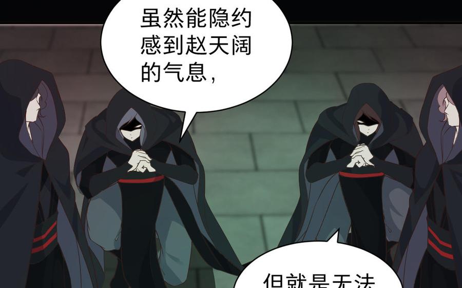 镜庐仙医韩漫全集-第67话 阴谋初现无删减无遮挡章节图片 