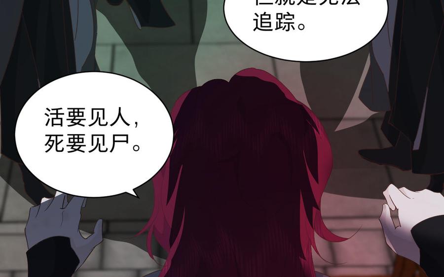 镜庐仙医韩漫全集-第67话 阴谋初现无删减无遮挡章节图片 
