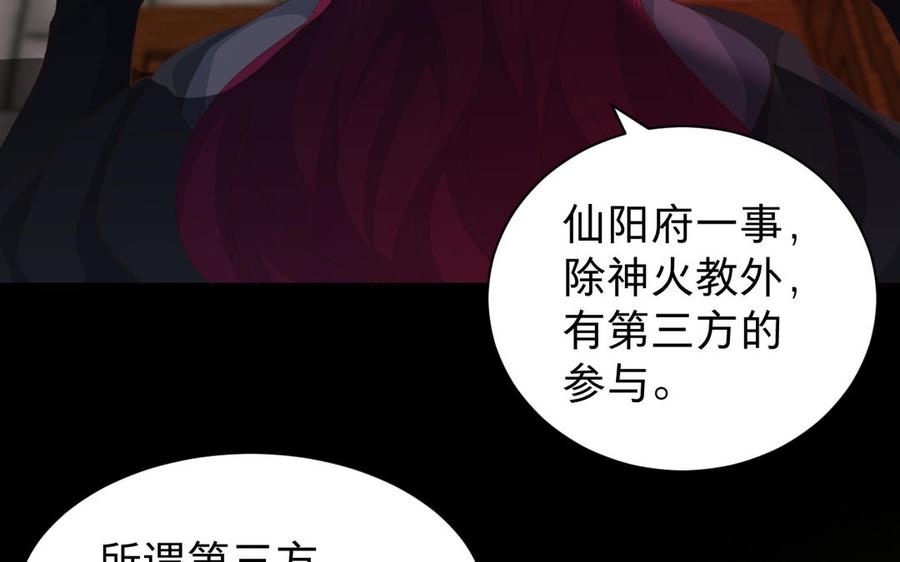 镜庐仙医韩漫全集-第67话 阴谋初现无删减无遮挡章节图片 