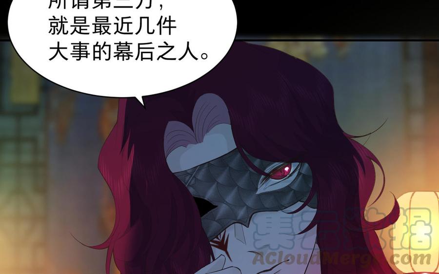 镜庐仙医韩漫全集-第67话 阴谋初现无删减无遮挡章节图片 
