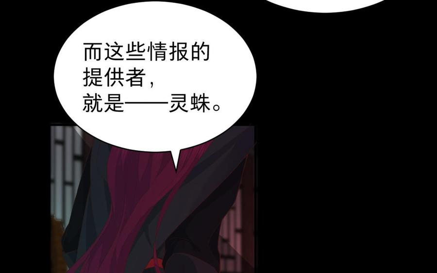 镜庐仙医韩漫全集-第67话 阴谋初现无删减无遮挡章节图片 