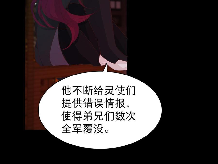 镜庐仙医韩漫全集-第67话 阴谋初现无删减无遮挡章节图片 