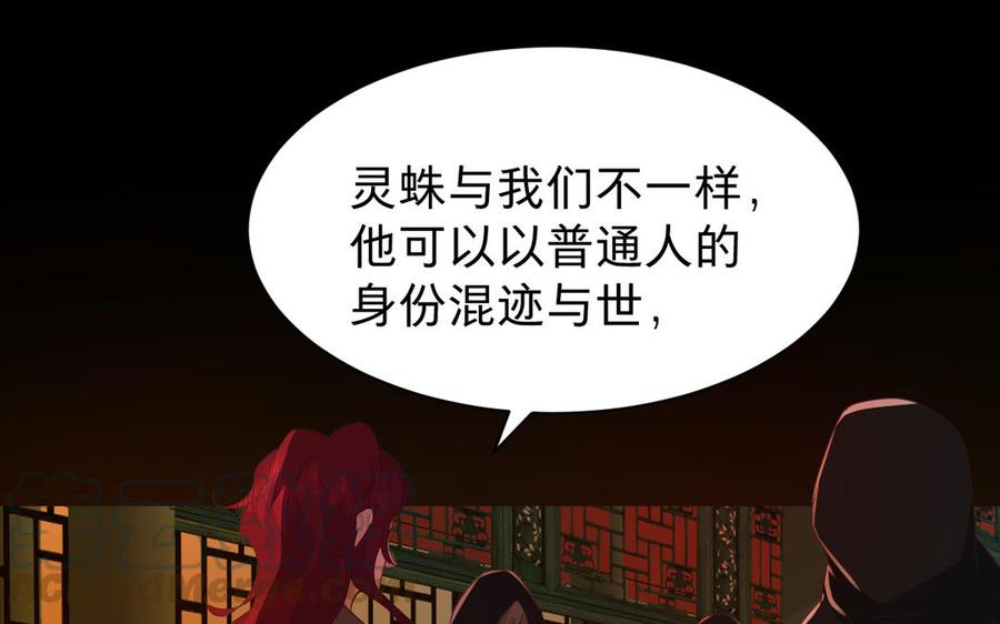 镜庐仙医韩漫全集-第67话 阴谋初现无删减无遮挡章节图片 