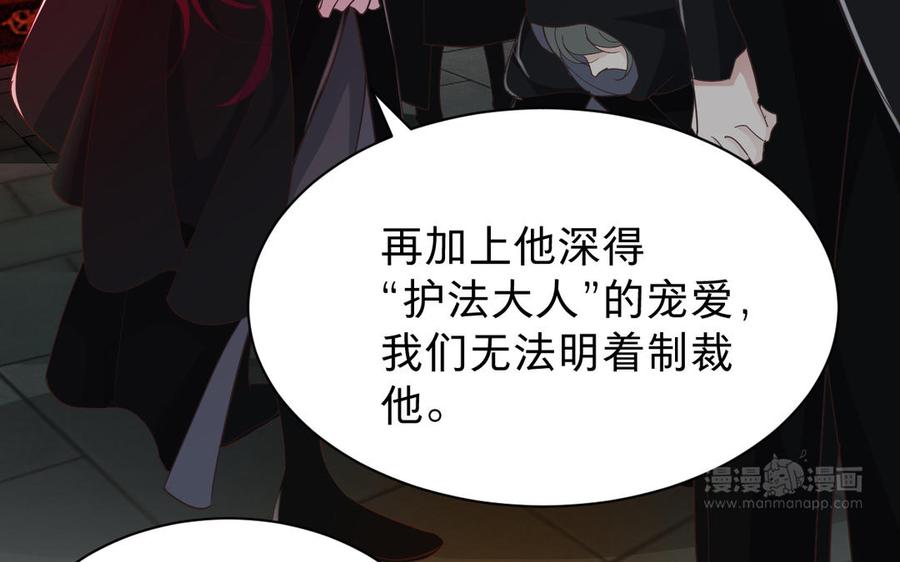 镜庐仙医韩漫全集-第67话 阴谋初现无删减无遮挡章节图片 