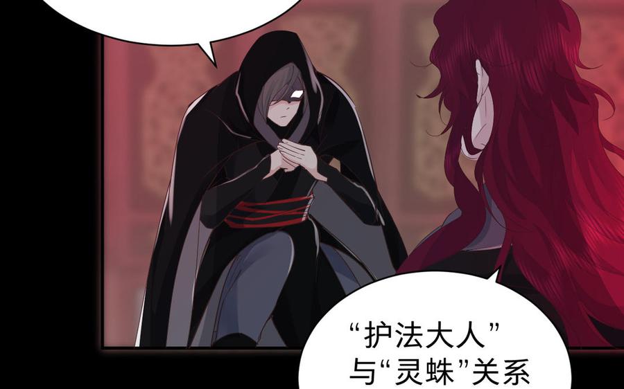 镜庐仙医韩漫全集-第67话 阴谋初现无删减无遮挡章节图片 