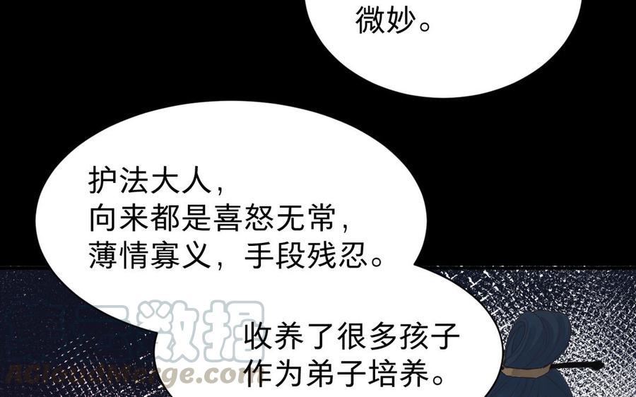 镜庐仙医韩漫全集-第67话 阴谋初现无删减无遮挡章节图片 