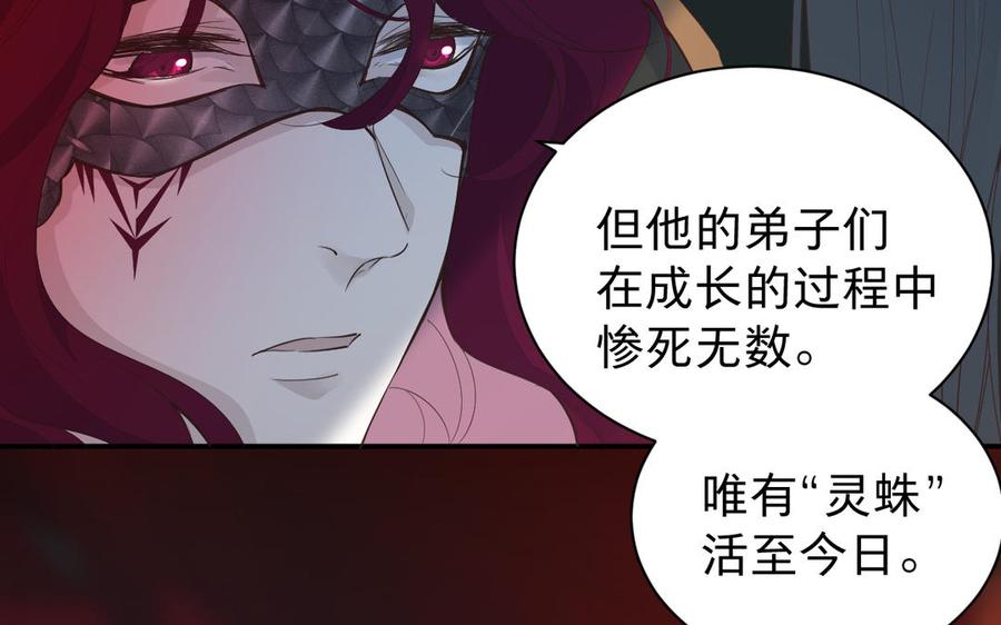 镜庐仙医韩漫全集-第67话 阴谋初现无删减无遮挡章节图片 