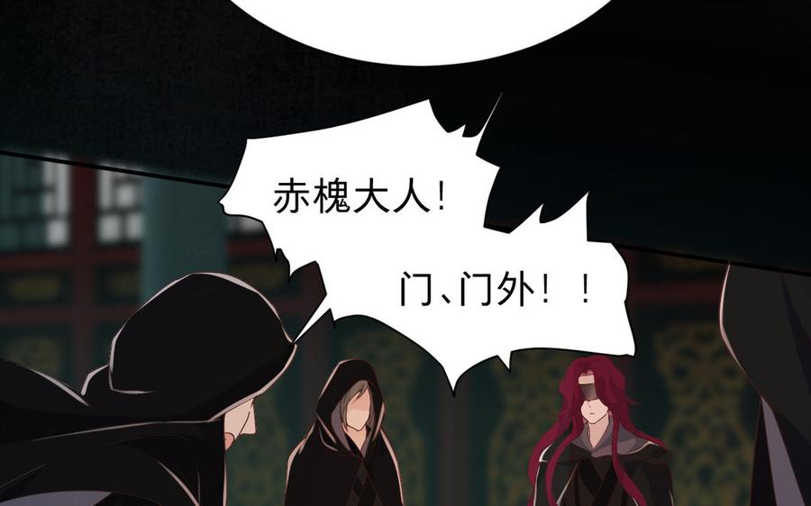 镜庐仙医韩漫全集-第67话 阴谋初现无删减无遮挡章节图片 