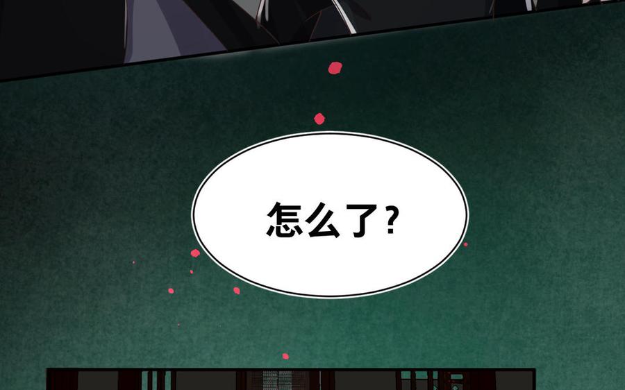 镜庐仙医韩漫全集-第67话 阴谋初现无删减无遮挡章节图片 
