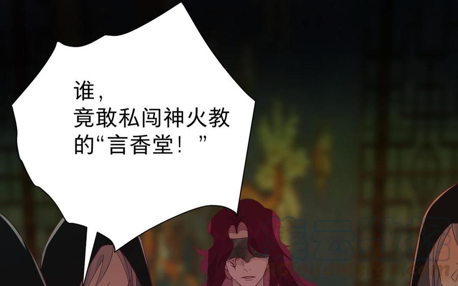 镜庐仙医韩漫全集-第67话 阴谋初现无删减无遮挡章节图片 