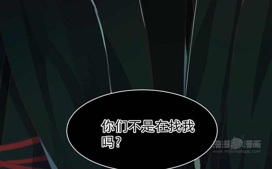 镜庐仙医韩漫全集-第67话 阴谋初现无删减无遮挡章节图片 