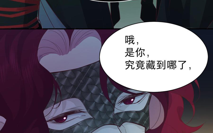 镜庐仙医韩漫全集-第67话 阴谋初现无删减无遮挡章节图片 