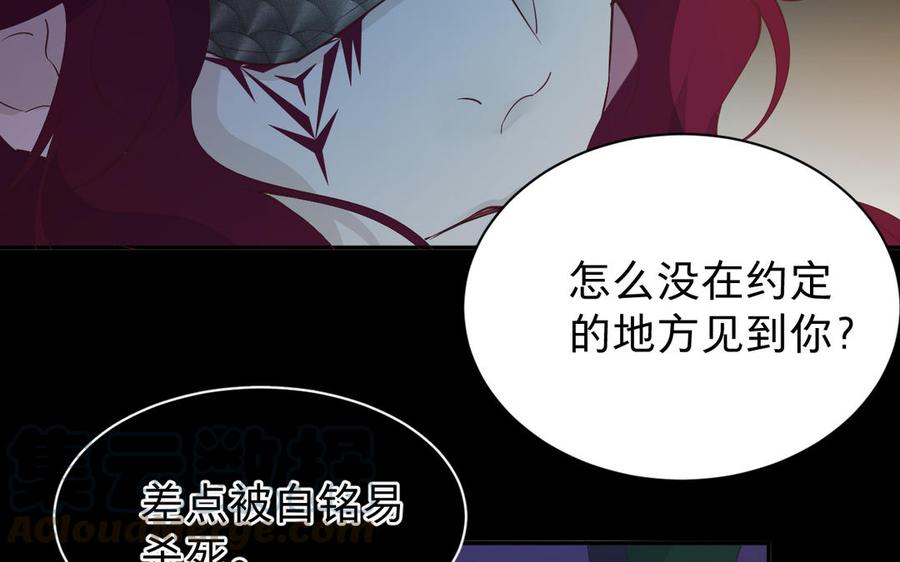镜庐仙医韩漫全集-第67话 阴谋初现无删减无遮挡章节图片 