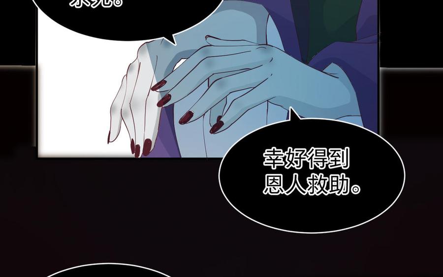 镜庐仙医韩漫全集-第67话 阴谋初现无删减无遮挡章节图片 