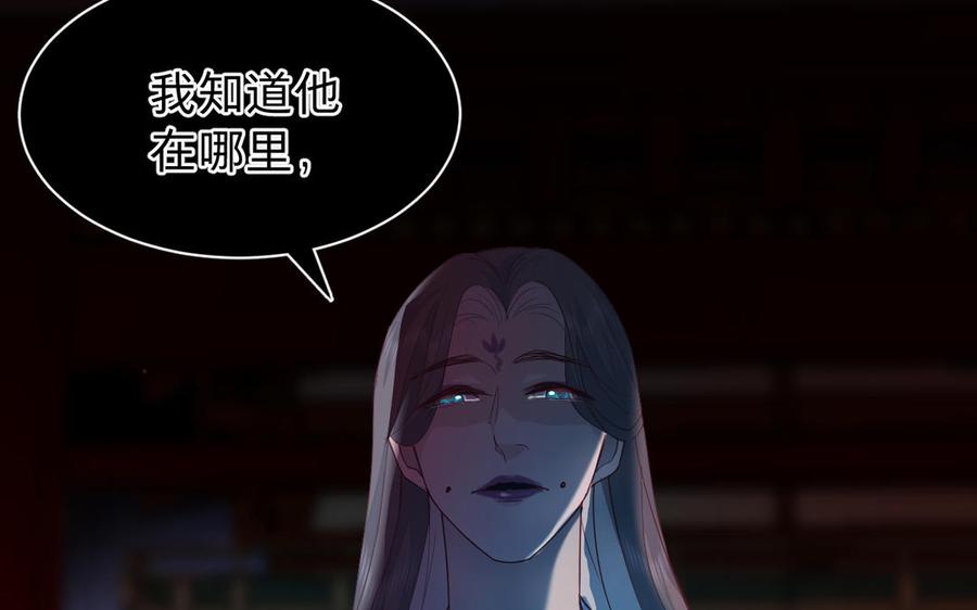 镜庐仙医韩漫全集-第67话 阴谋初现无删减无遮挡章节图片 