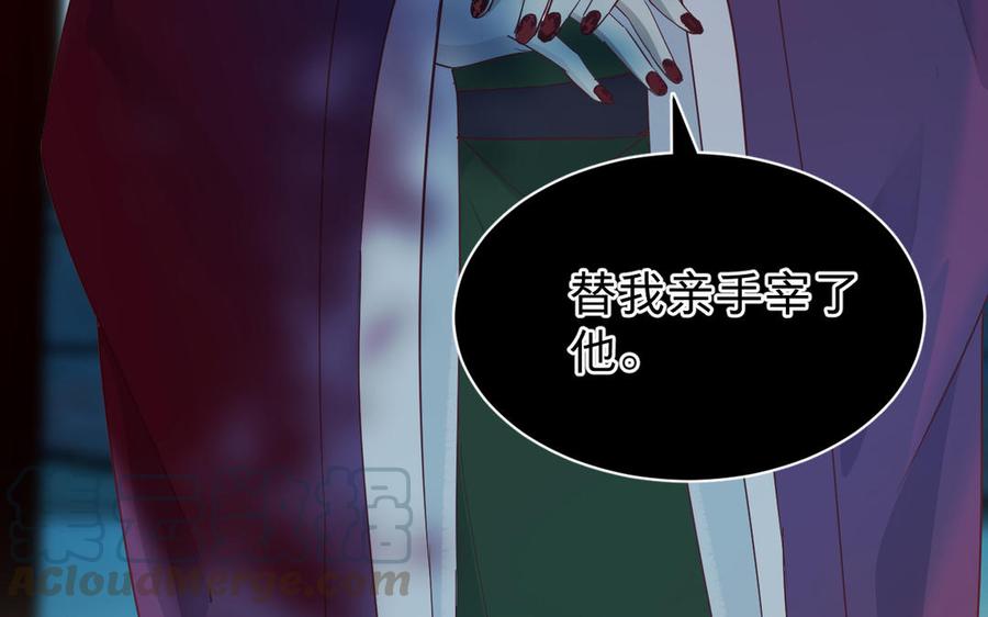 镜庐仙医韩漫全集-第67话 阴谋初现无删减无遮挡章节图片 