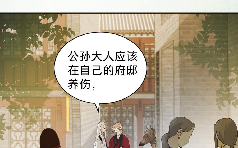 镜庐仙医韩漫全集-第67话 阴谋初现无删减无遮挡章节图片 