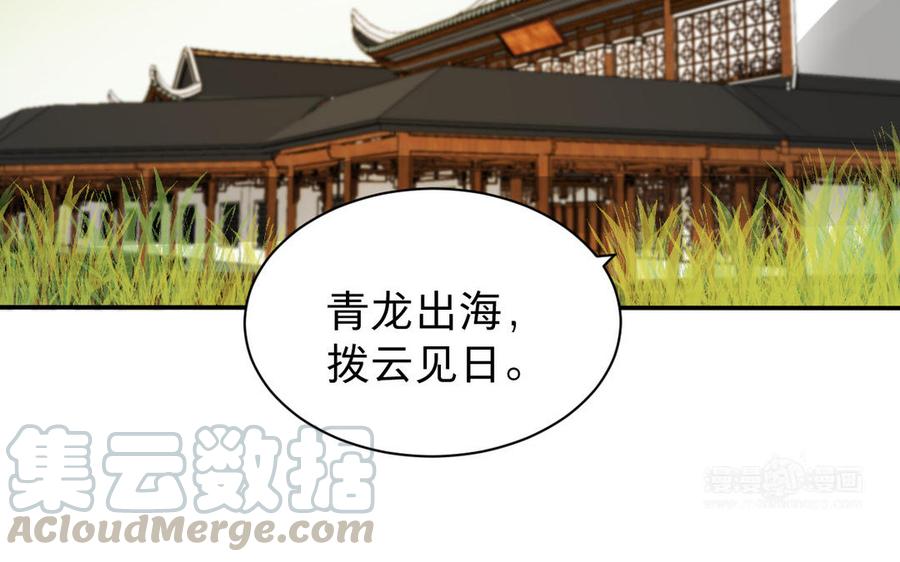 镜庐仙医韩漫全集-第67话 阴谋初现无删减无遮挡章节图片 