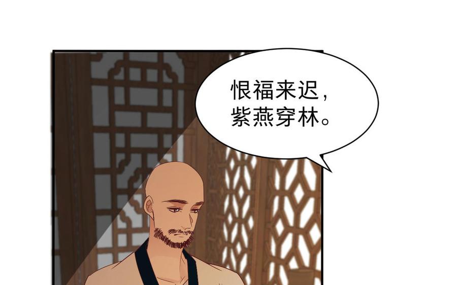 镜庐仙医韩漫全集-第67话 阴谋初现无删减无遮挡章节图片 