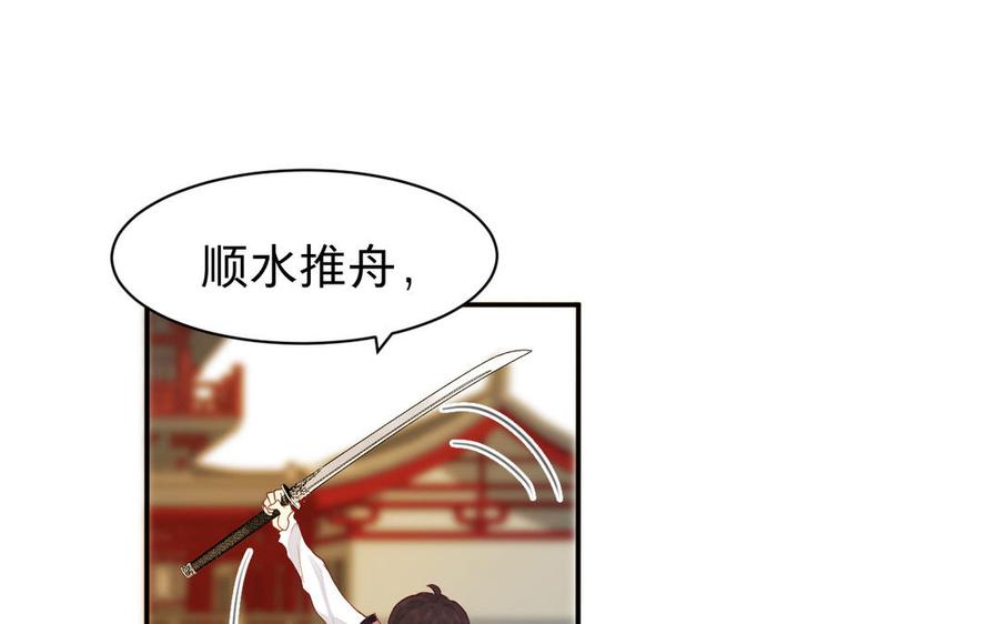 镜庐仙医韩漫全集-第67话 阴谋初现无删减无遮挡章节图片 