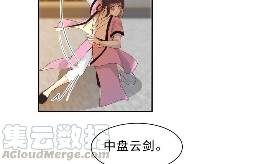 镜庐仙医韩漫全集-第67话 阴谋初现无删减无遮挡章节图片 