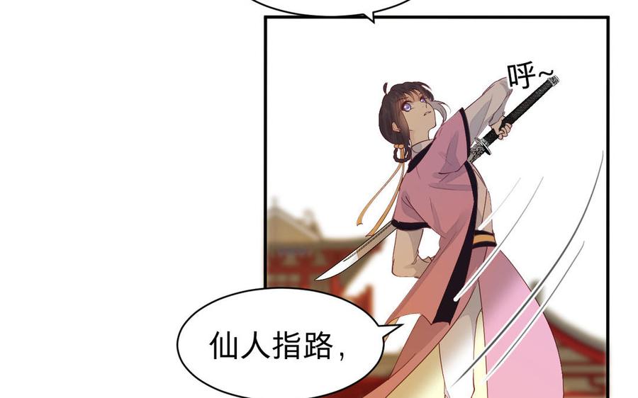 镜庐仙医韩漫全集-第67话 阴谋初现无删减无遮挡章节图片 