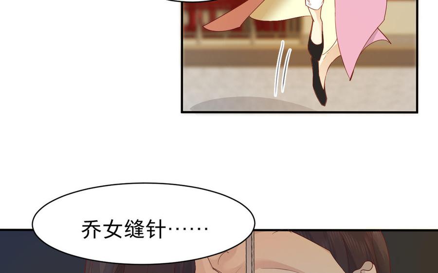 镜庐仙医韩漫全集-第67话 阴谋初现无删减无遮挡章节图片 