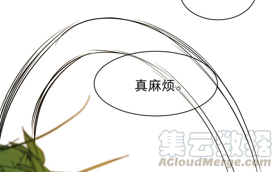 镜庐仙医韩漫全集-第67话 阴谋初现无删减无遮挡章节图片 