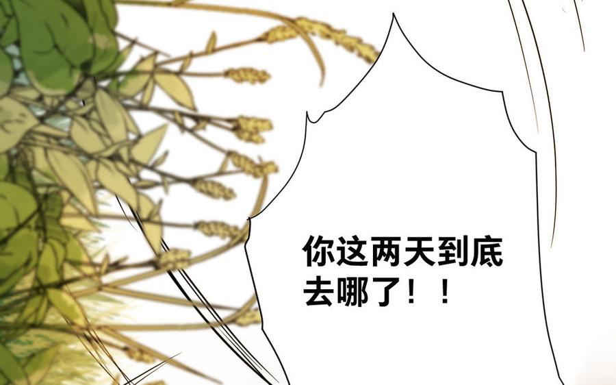 镜庐仙医韩漫全集-第67话 阴谋初现无删减无遮挡章节图片 