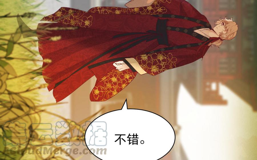 镜庐仙医韩漫全集-第67话 阴谋初现无删减无遮挡章节图片 