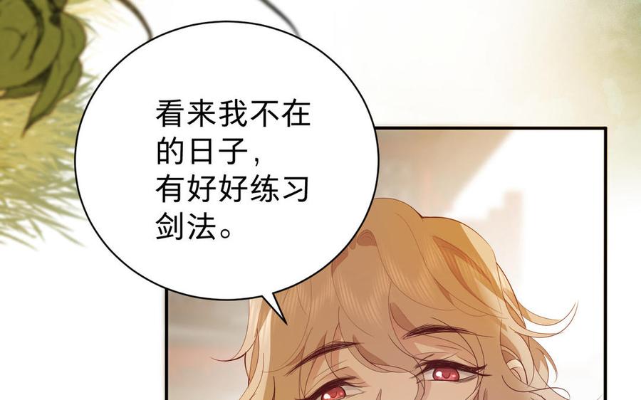 镜庐仙医韩漫全集-第67话 阴谋初现无删减无遮挡章节图片 