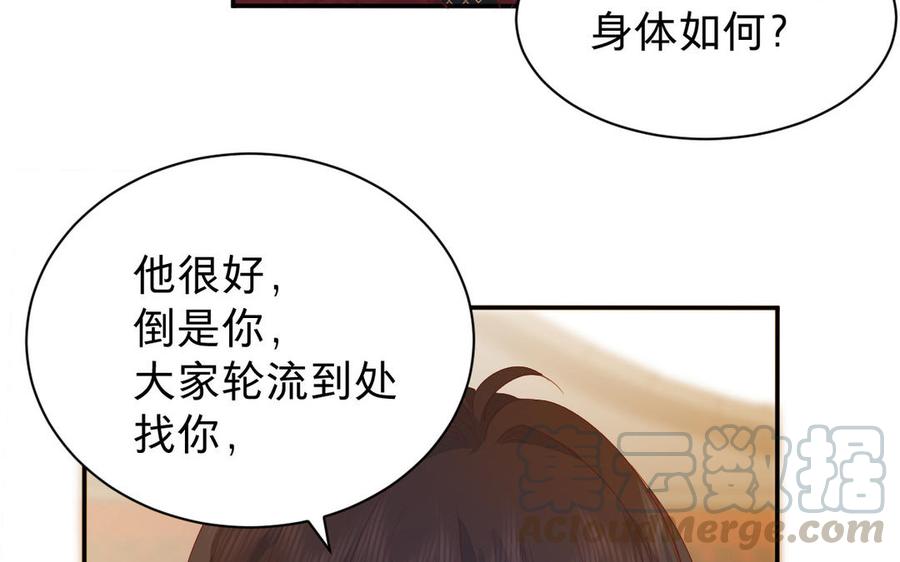 镜庐仙医韩漫全集-第67话 阴谋初现无删减无遮挡章节图片 