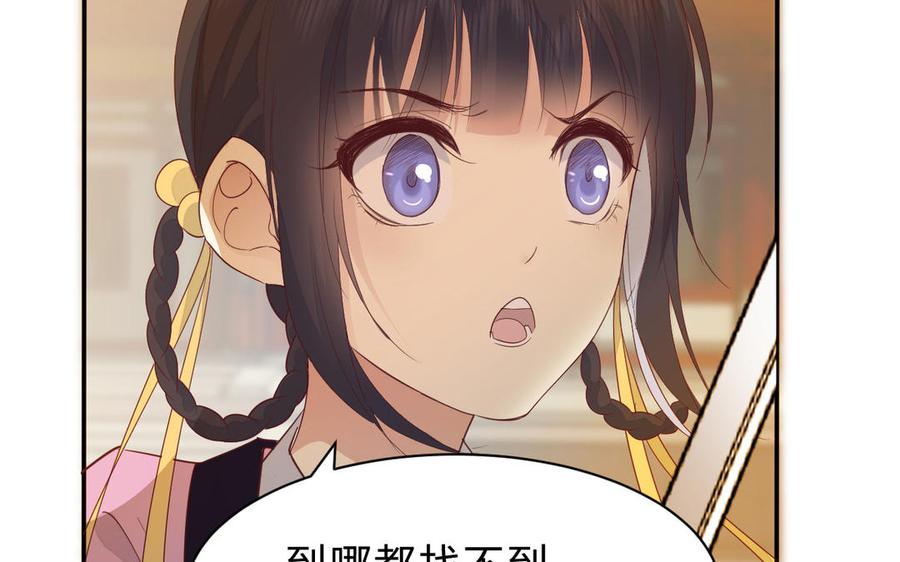 镜庐仙医韩漫全集-第67话 阴谋初现无删减无遮挡章节图片 