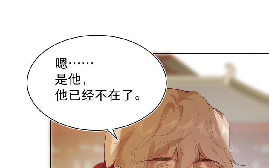 镜庐仙医韩漫全集-第67话 阴谋初现无删减无遮挡章节图片 