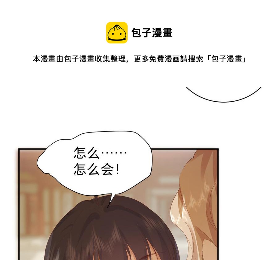 镜庐仙医韩漫全集-第67话 阴谋初现无删减无遮挡章节图片 