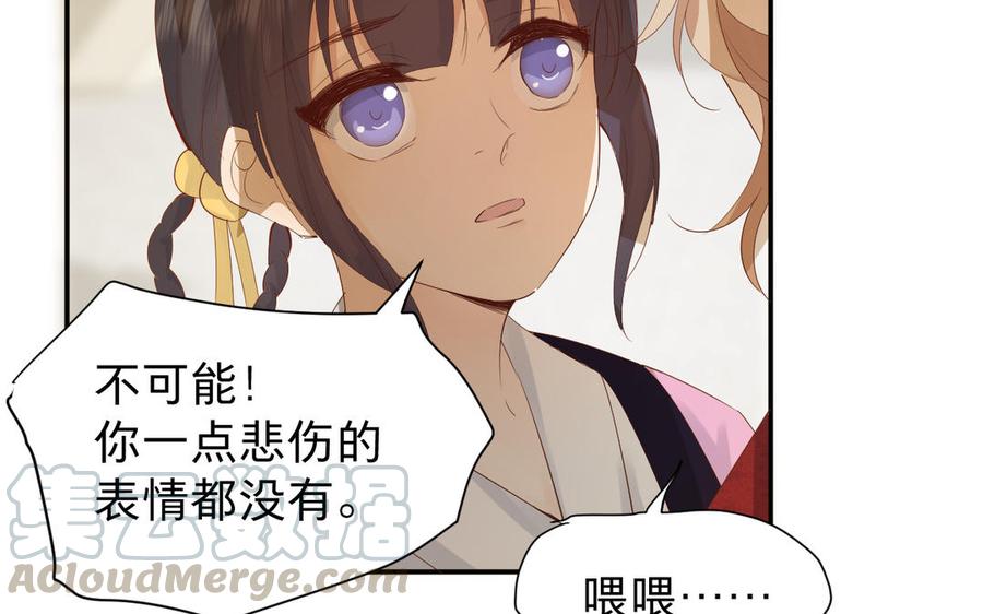 镜庐仙医韩漫全集-第67话 阴谋初现无删减无遮挡章节图片 