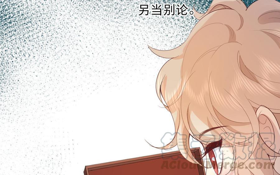 镜庐仙医韩漫全集-第68话 货郎无删减无遮挡章节图片 