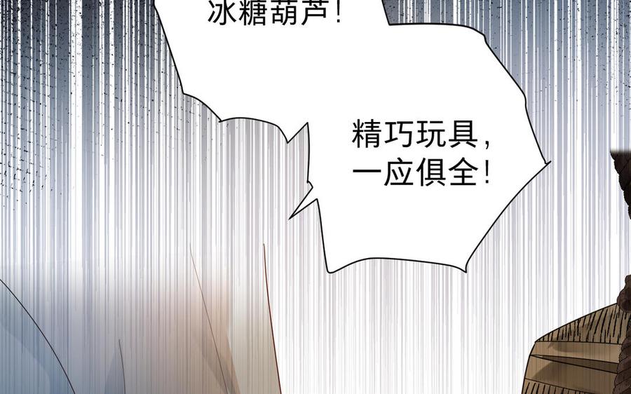 镜庐仙医韩漫全集-第68话 货郎无删减无遮挡章节图片 