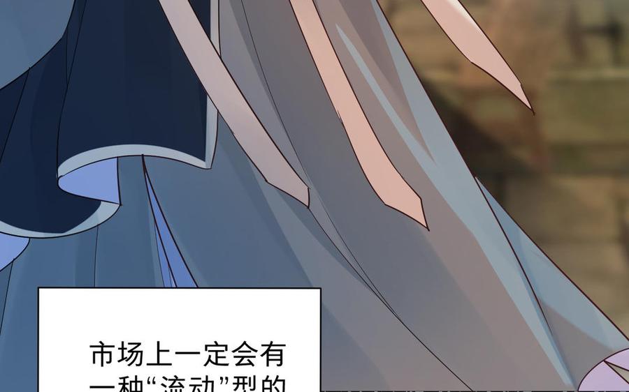 镜庐仙医韩漫全集-第68话 货郎无删减无遮挡章节图片 