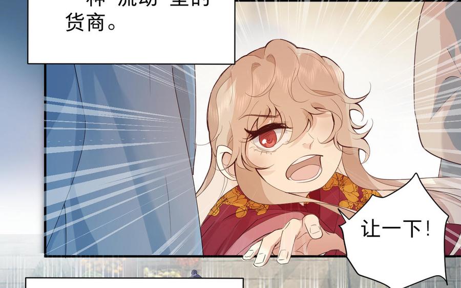镜庐仙医韩漫全集-第68话 货郎无删减无遮挡章节图片 