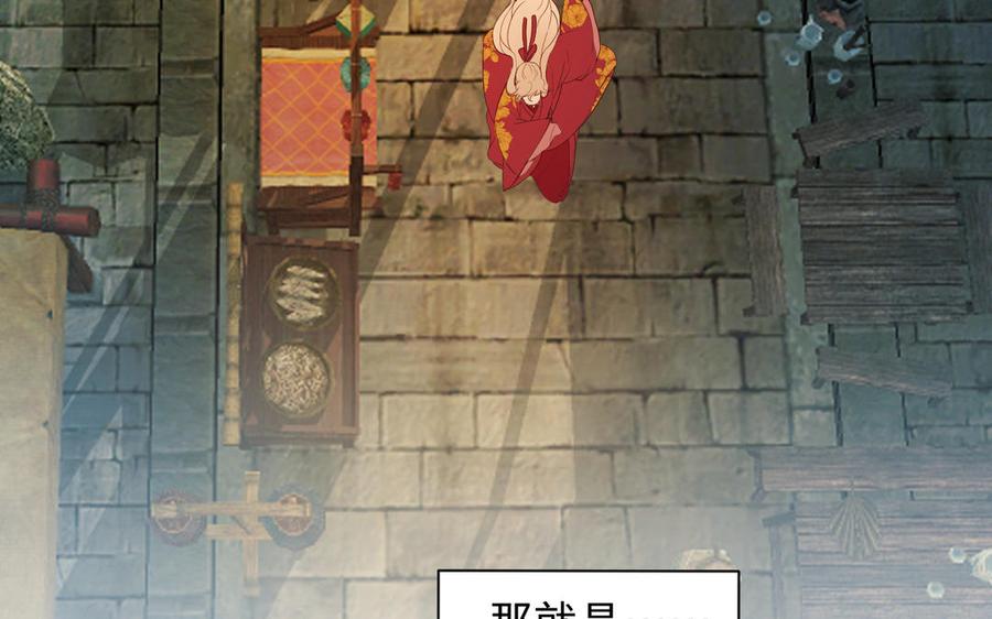 镜庐仙医韩漫全集-第68话 货郎无删减无遮挡章节图片 
