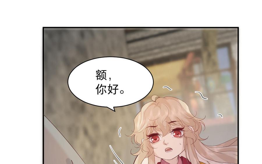 镜庐仙医韩漫全集-第68话 货郎无删减无遮挡章节图片 