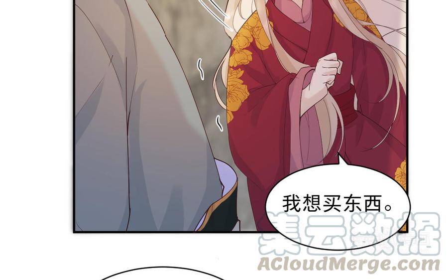镜庐仙医韩漫全集-第68话 货郎无删减无遮挡章节图片 