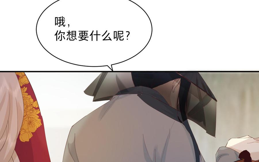 镜庐仙医韩漫全集-第68话 货郎无删减无遮挡章节图片 