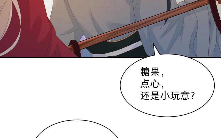 镜庐仙医韩漫全集-第68话 货郎无删减无遮挡章节图片 