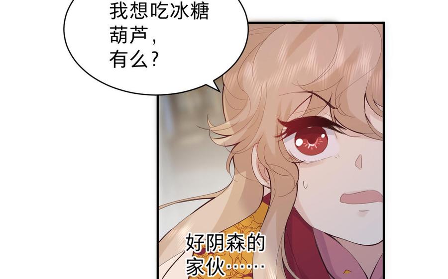 镜庐仙医韩漫全集-第68话 货郎无删减无遮挡章节图片 
