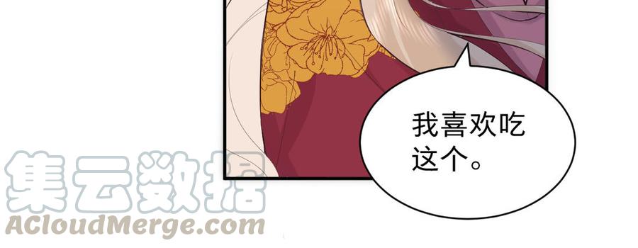 镜庐仙医韩漫全集-第68话 货郎无删减无遮挡章节图片 