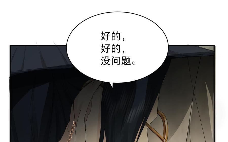 镜庐仙医韩漫全集-第68话 货郎无删减无遮挡章节图片 
