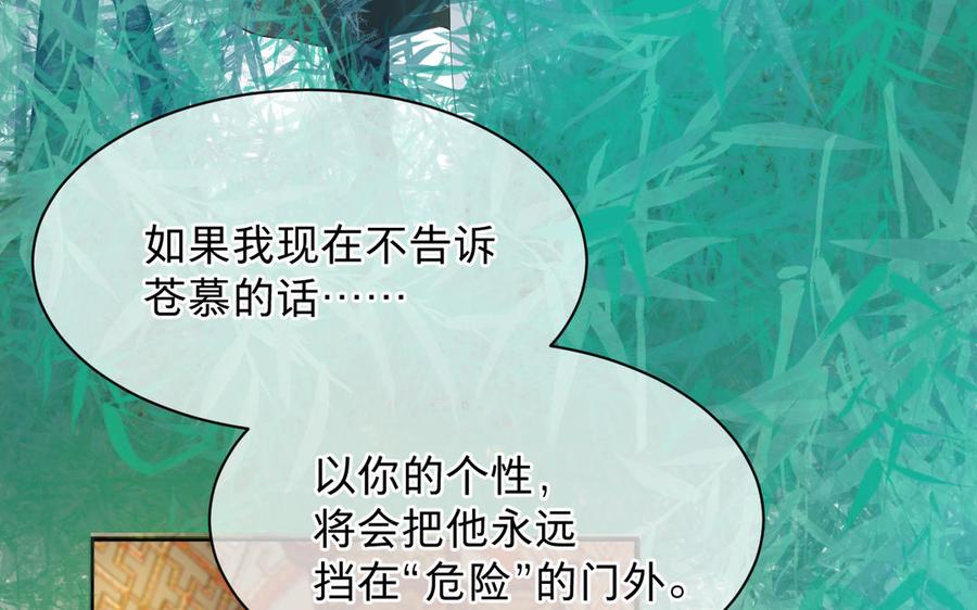 镜庐仙医韩漫全集-第68话 货郎无删减无遮挡章节图片 