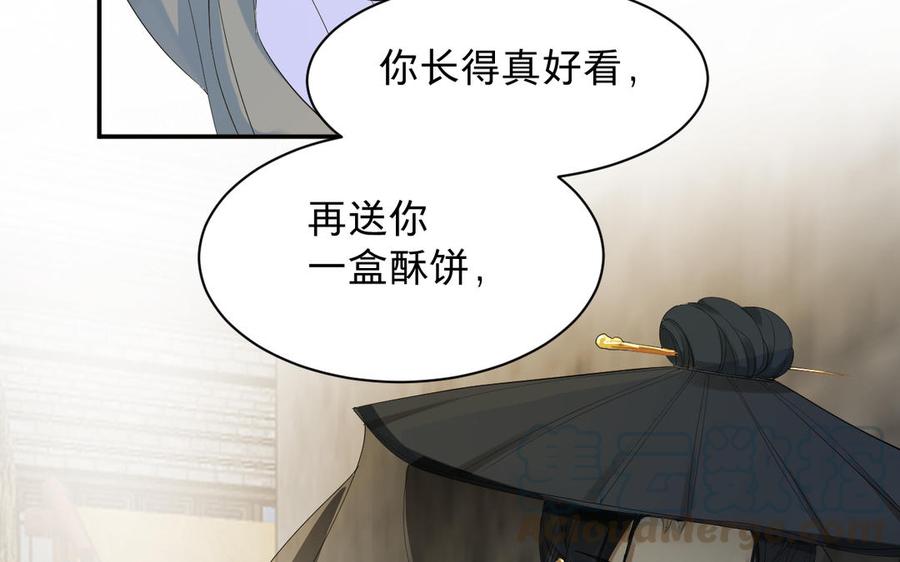 镜庐仙医韩漫全集-第68话 货郎无删减无遮挡章节图片 